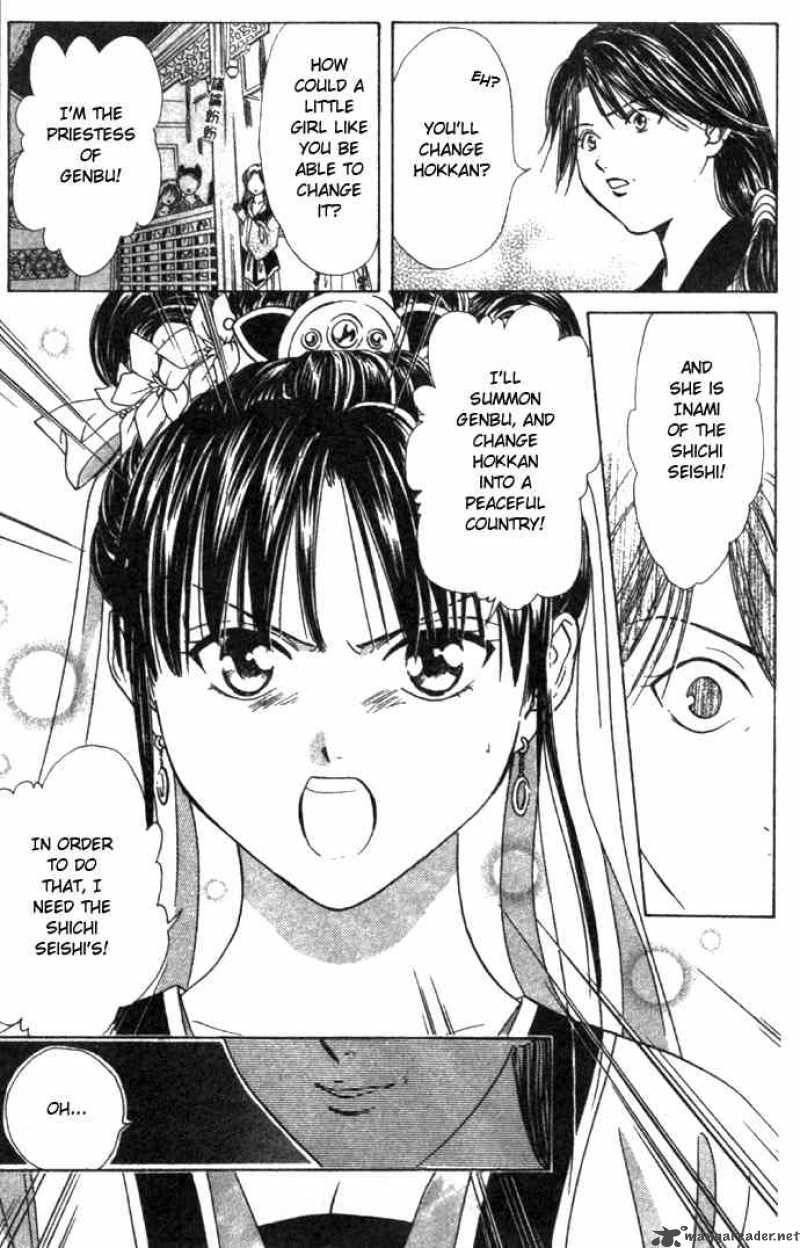 Fushigi Yuugi Genbu Kaiden 16 33