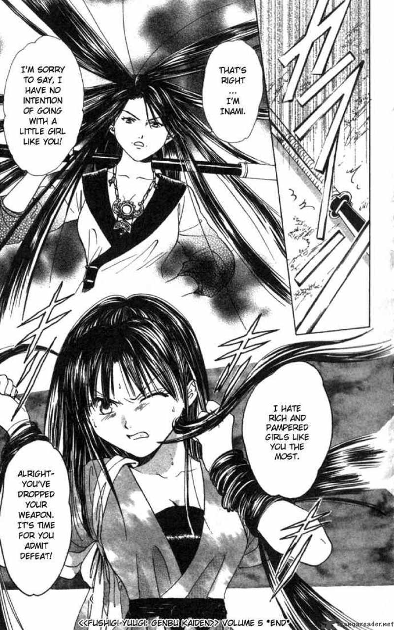 Fushigi Yuugi Genbu Kaiden 16 45