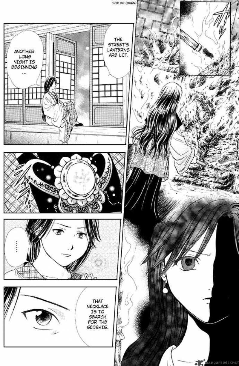 Fushigi Yuugi Genbu Kaiden 17 21