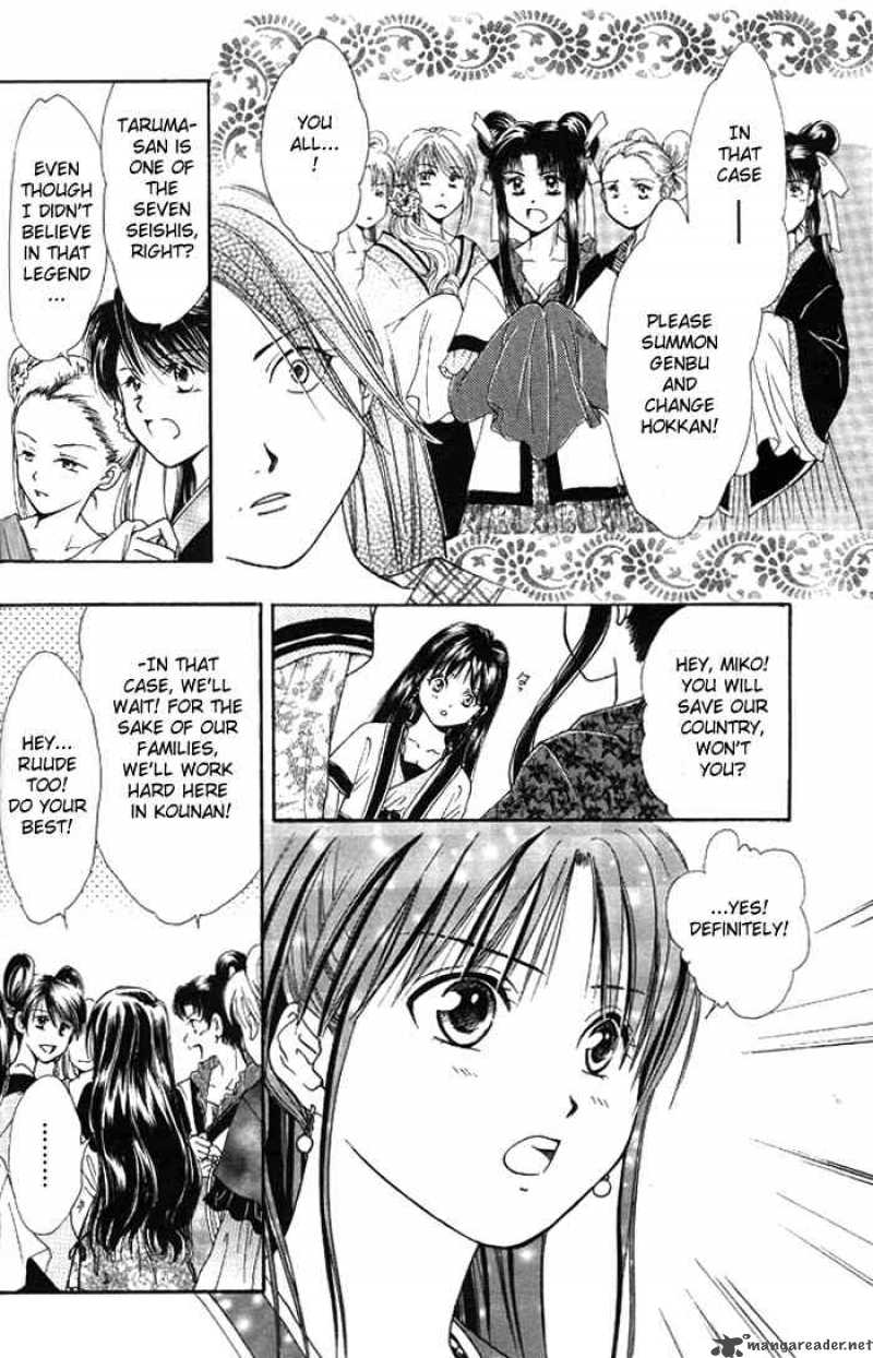 Fushigi Yuugi Genbu Kaiden 18 15