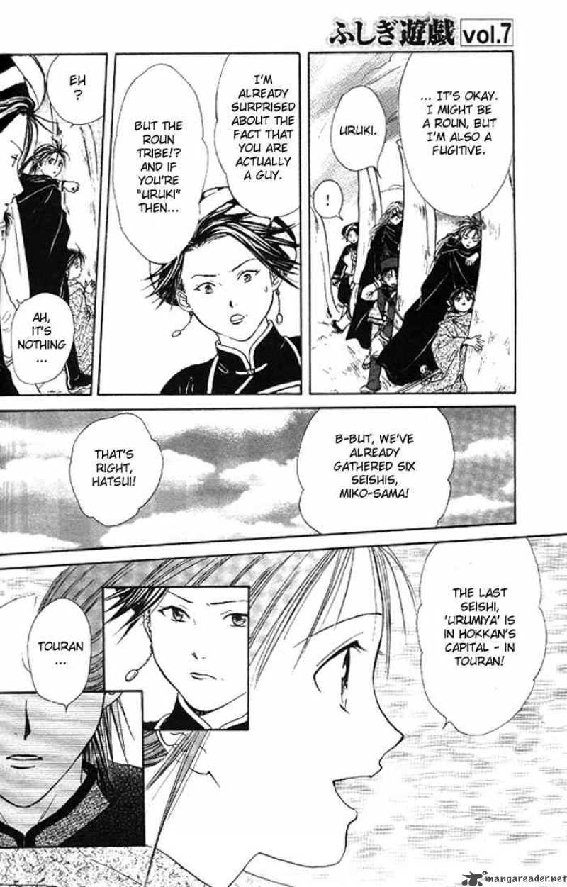 Fushigi Yuugi Genbu Kaiden 18 19