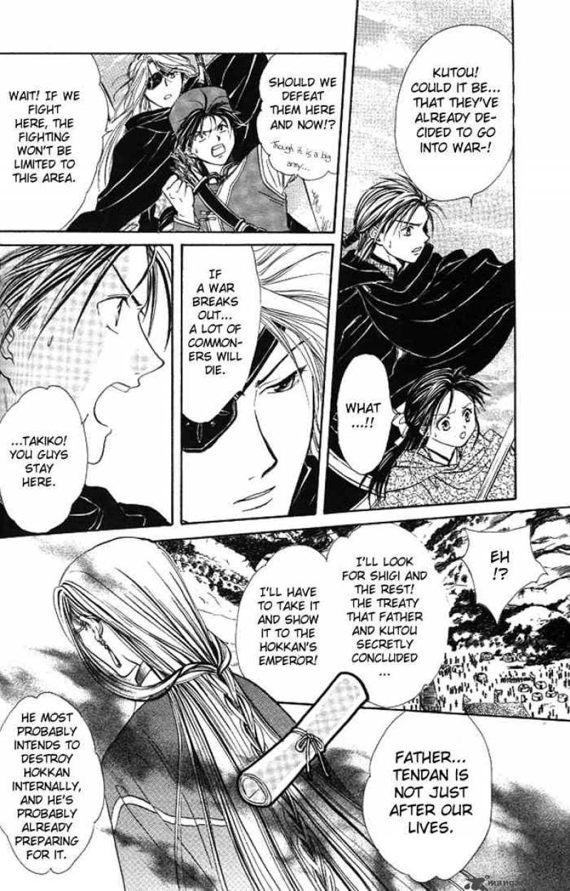 Fushigi Yuugi Genbu Kaiden 18 23