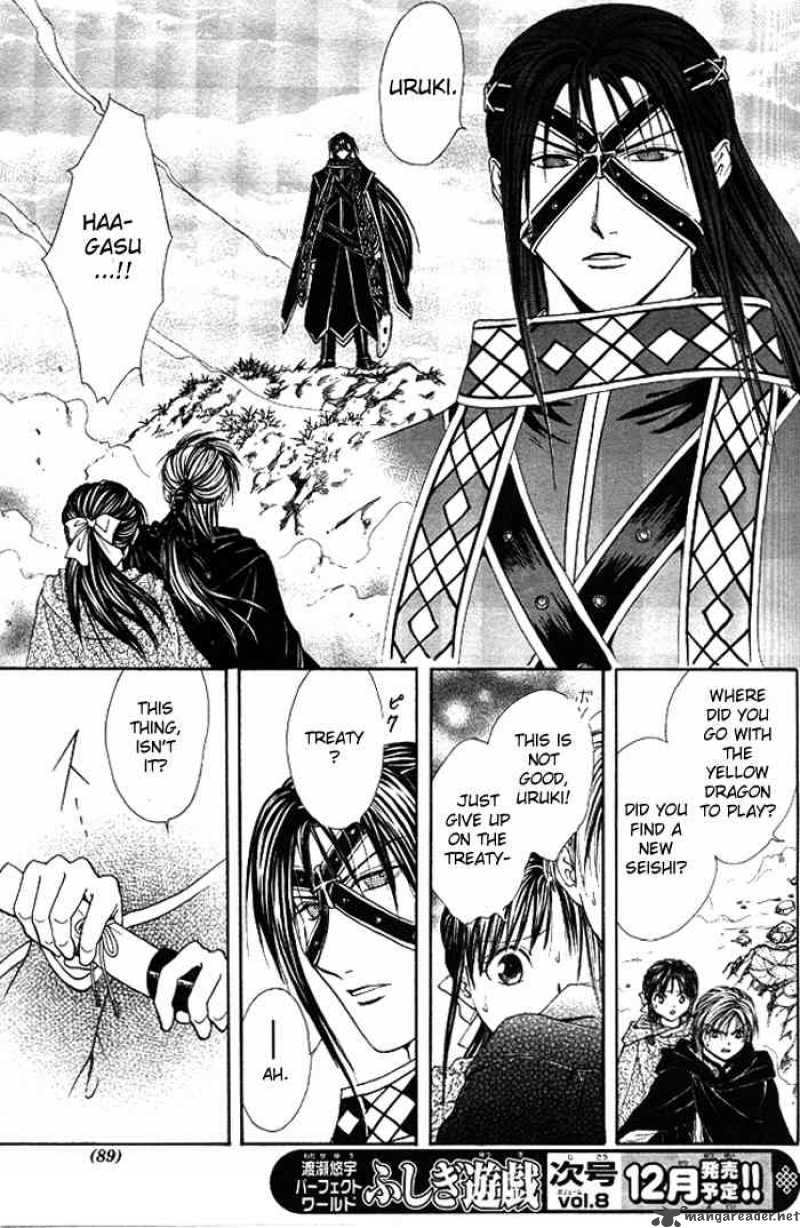 Fushigi Yuugi Genbu Kaiden 18 26