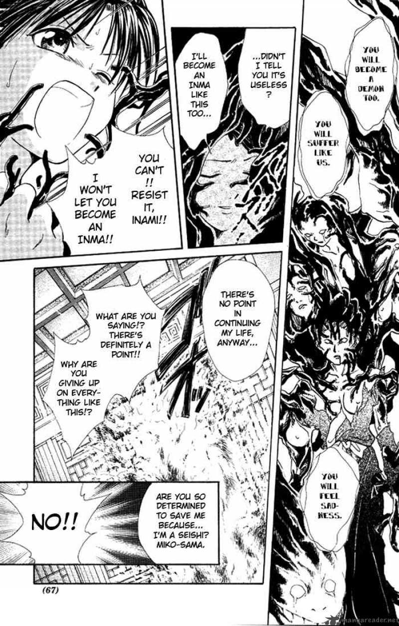 Fushigi Yuugi Genbu Kaiden 18 4