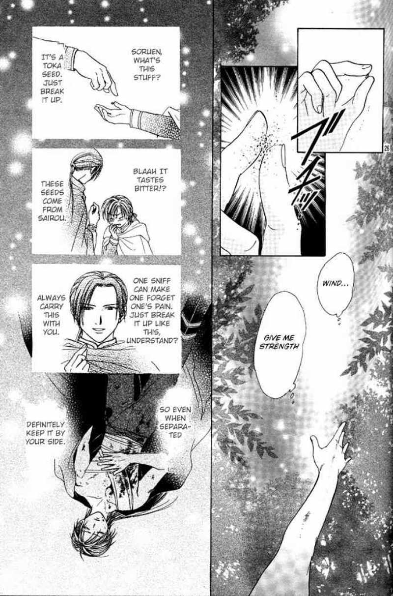 Fushigi Yuugi Genbu Kaiden 19 24