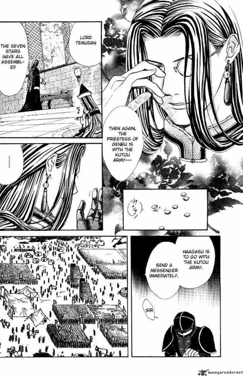 Fushigi Yuugi Genbu Kaiden 19 31