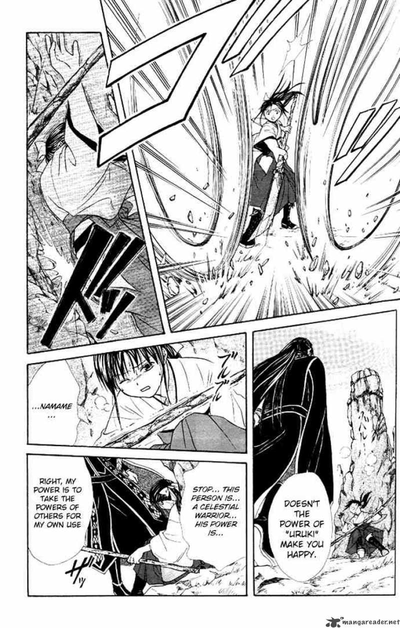 Fushigi Yuugi Genbu Kaiden 19 50