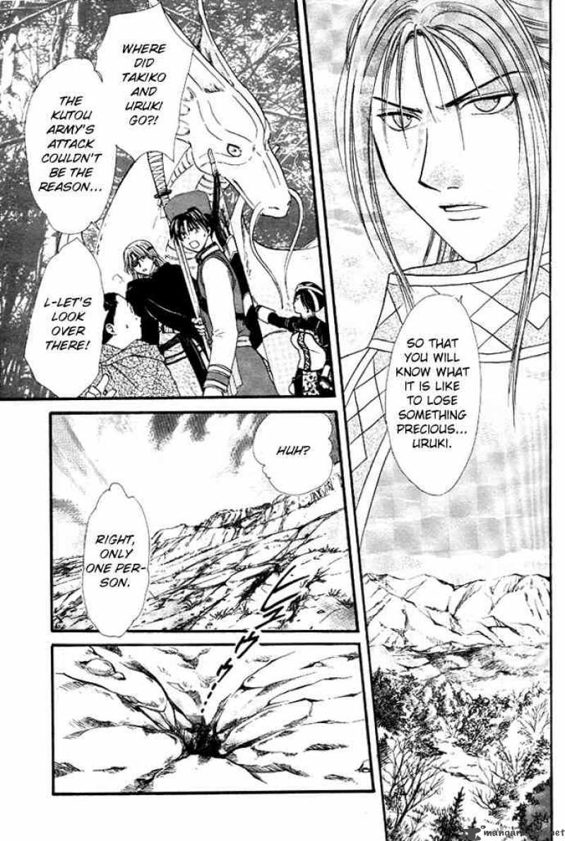 Fushigi Yuugi Genbu Kaiden 19 8