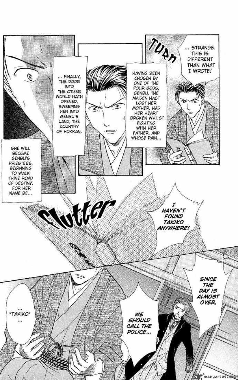 Fushigi Yuugi Genbu Kaiden 2 11