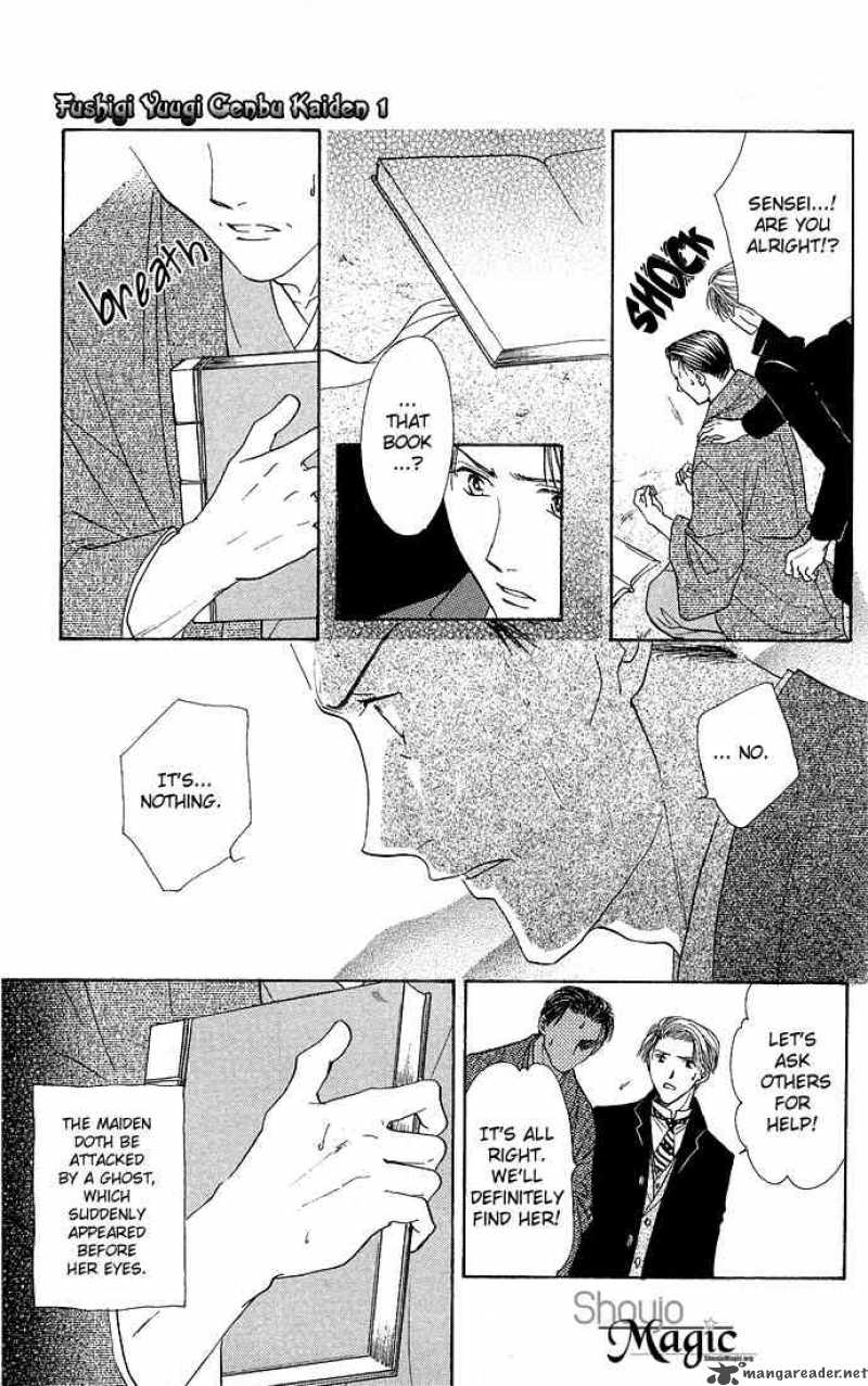 Fushigi Yuugi Genbu Kaiden 2 12