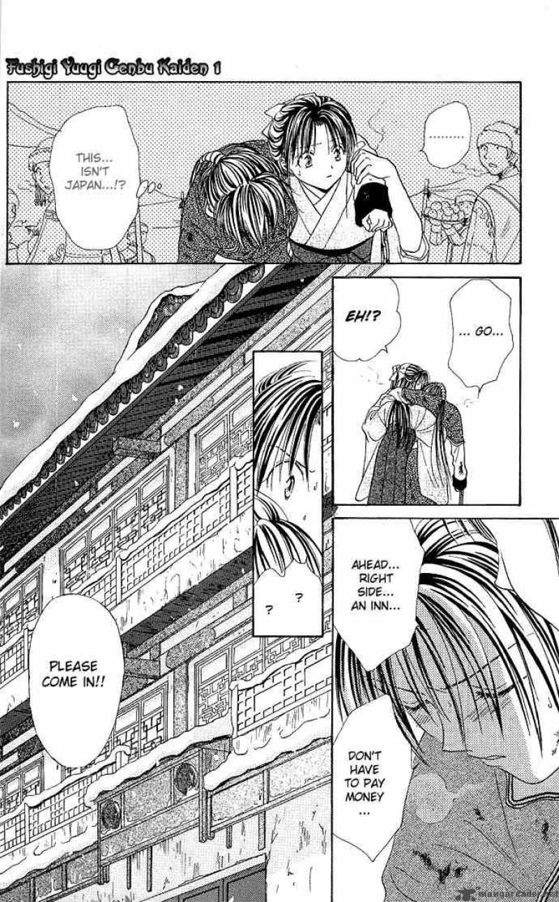Fushigi Yuugi Genbu Kaiden 2 23