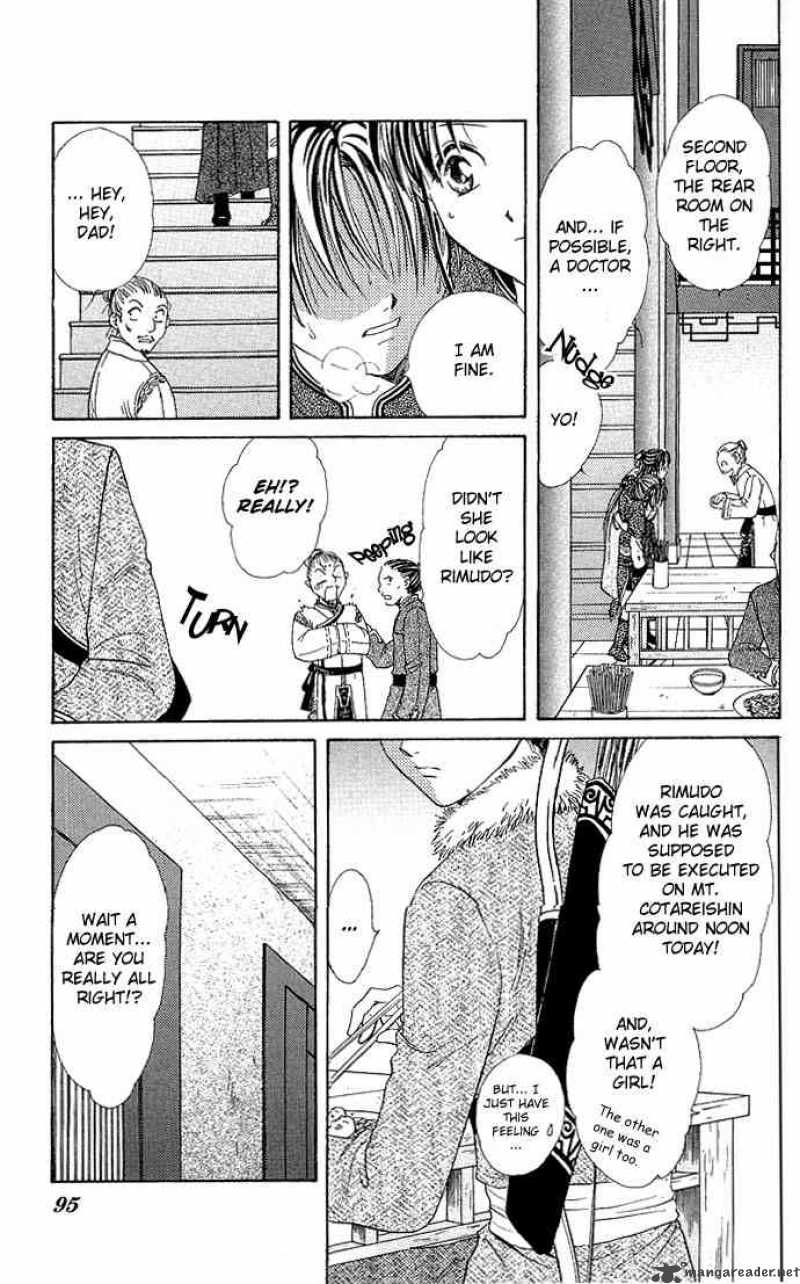 Fushigi Yuugi Genbu Kaiden 2 24