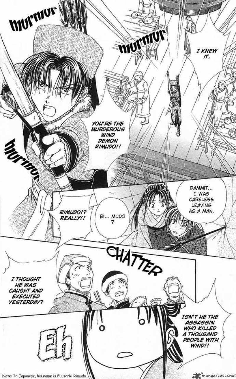 Fushigi Yuugi Genbu Kaiden 2 43