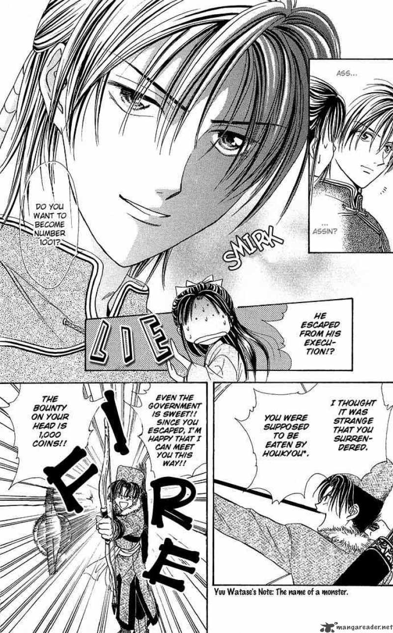 Fushigi Yuugi Genbu Kaiden 2 44