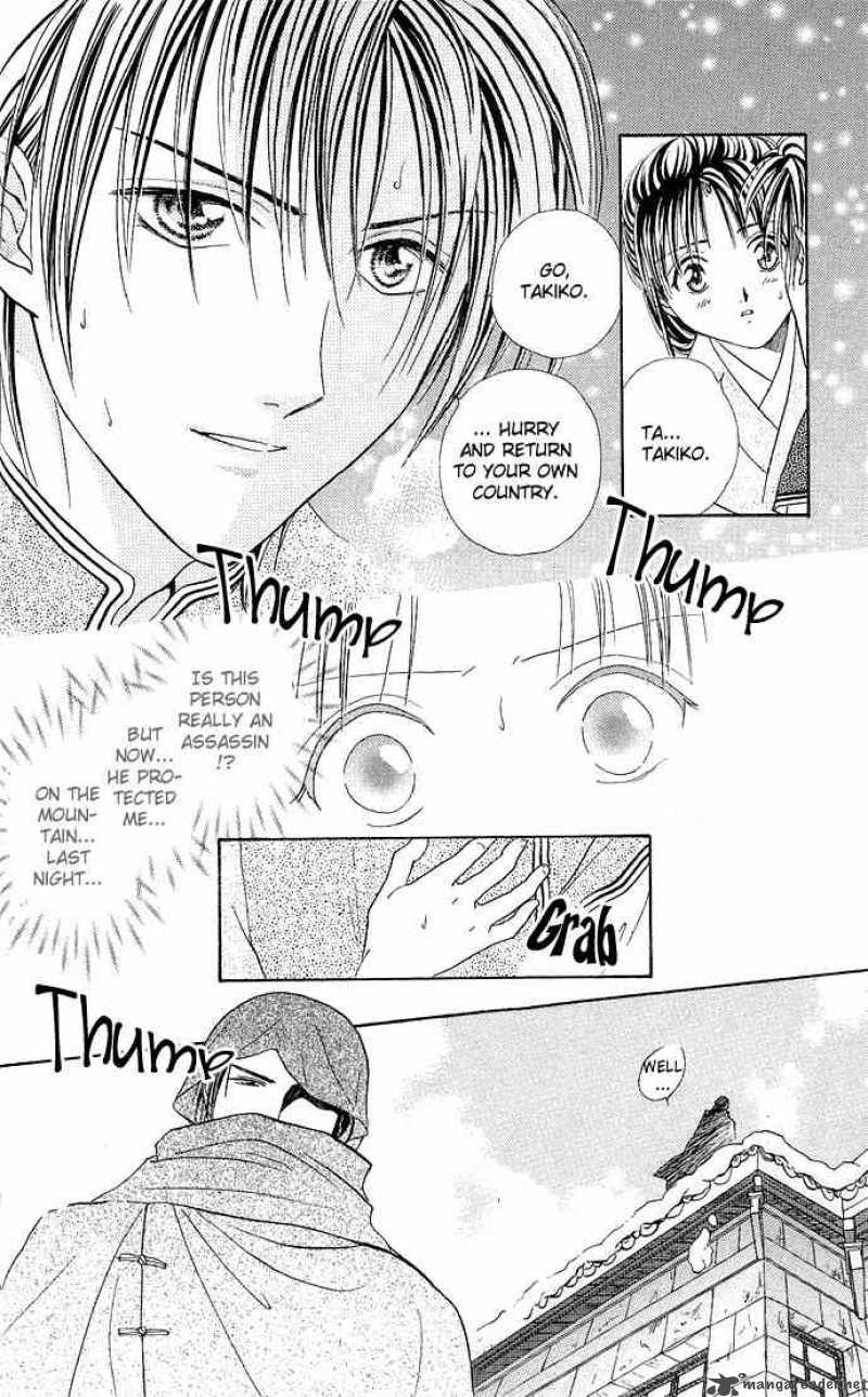 Fushigi Yuugi Genbu Kaiden 2 49