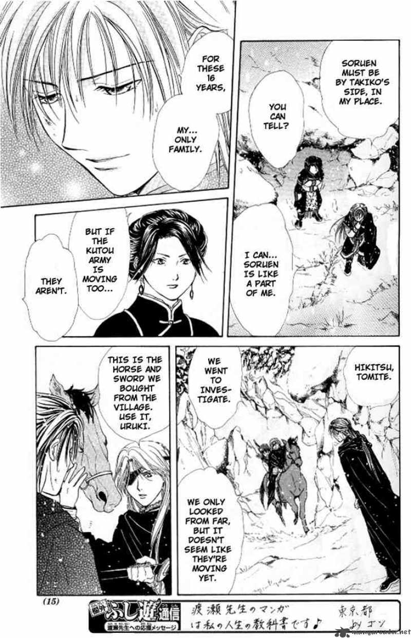 Fushigi Yuugi Genbu Kaiden 20 10