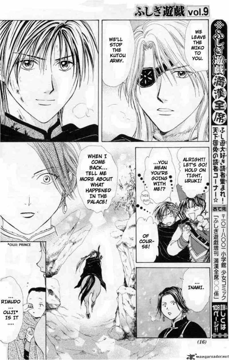 Fushigi Yuugi Genbu Kaiden 20 11