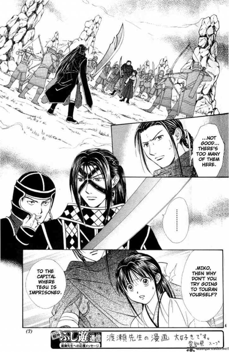 Fushigi Yuugi Genbu Kaiden 20 2