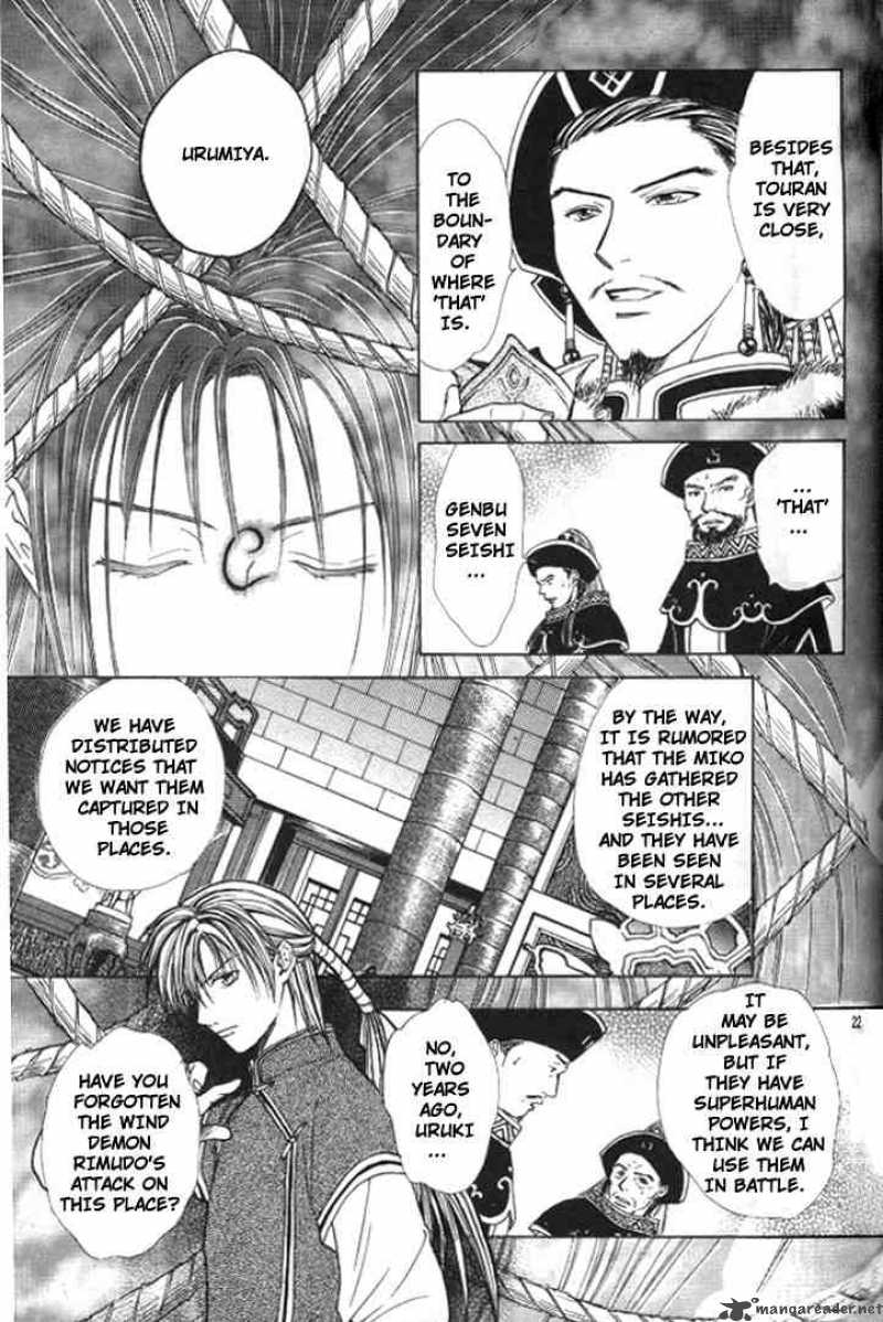 Fushigi Yuugi Genbu Kaiden 20 20