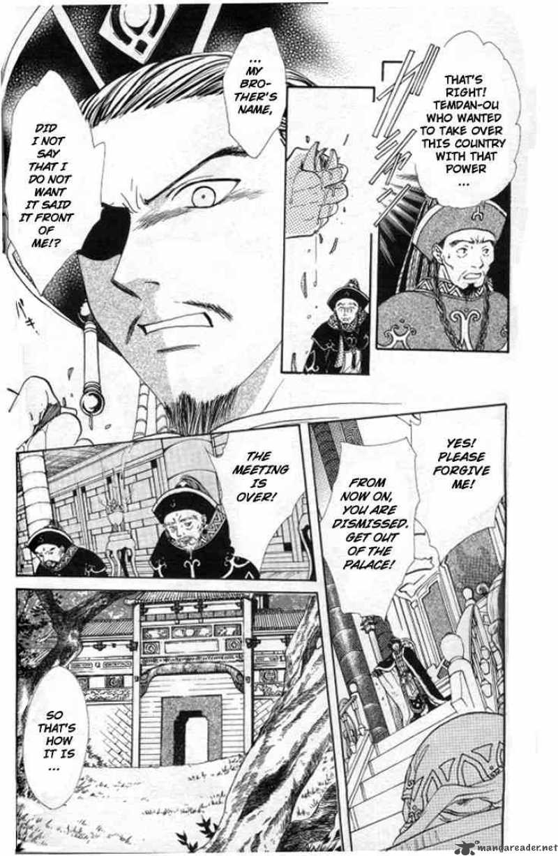 Fushigi Yuugi Genbu Kaiden 20 21