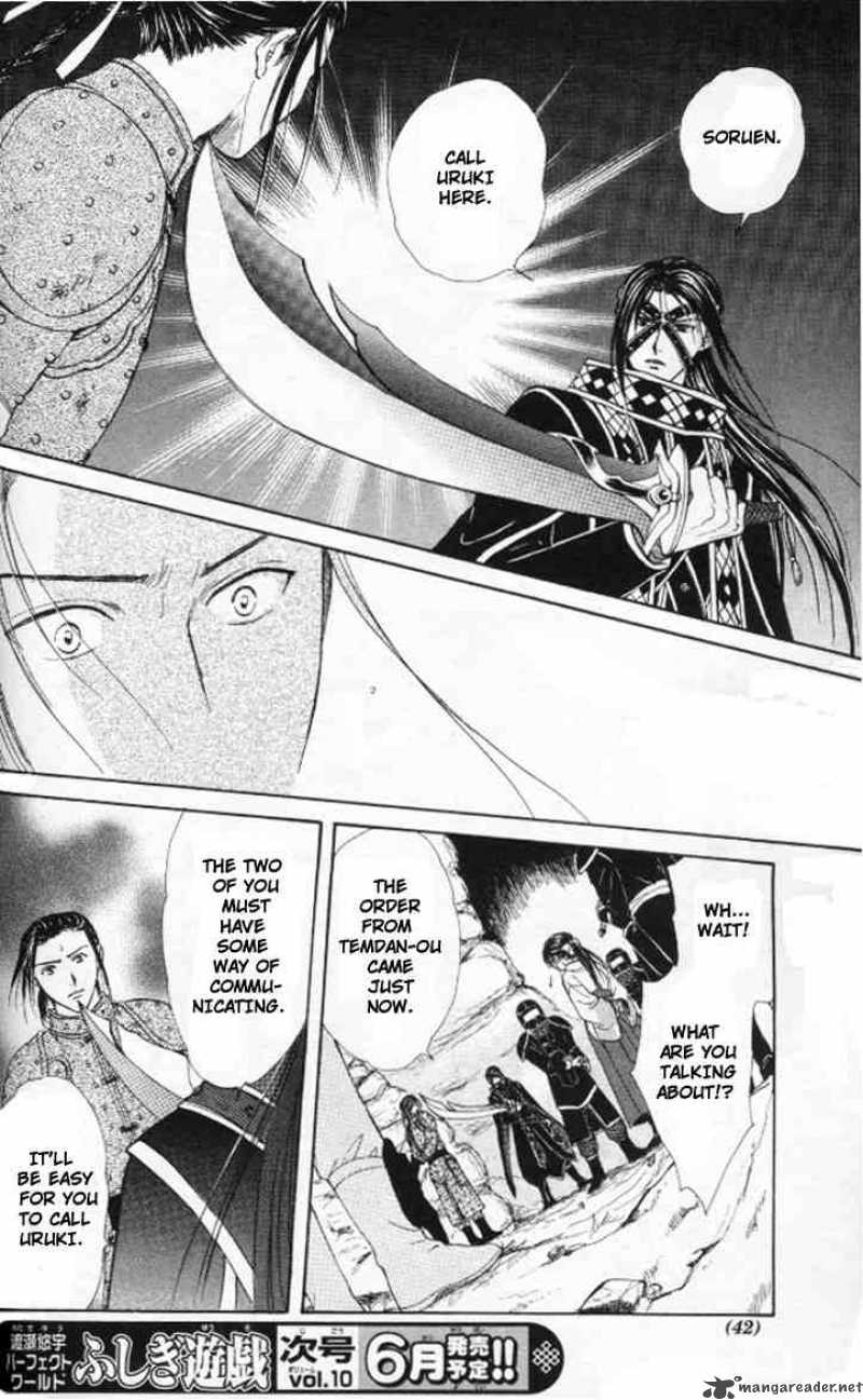 Fushigi Yuugi Genbu Kaiden 20 37