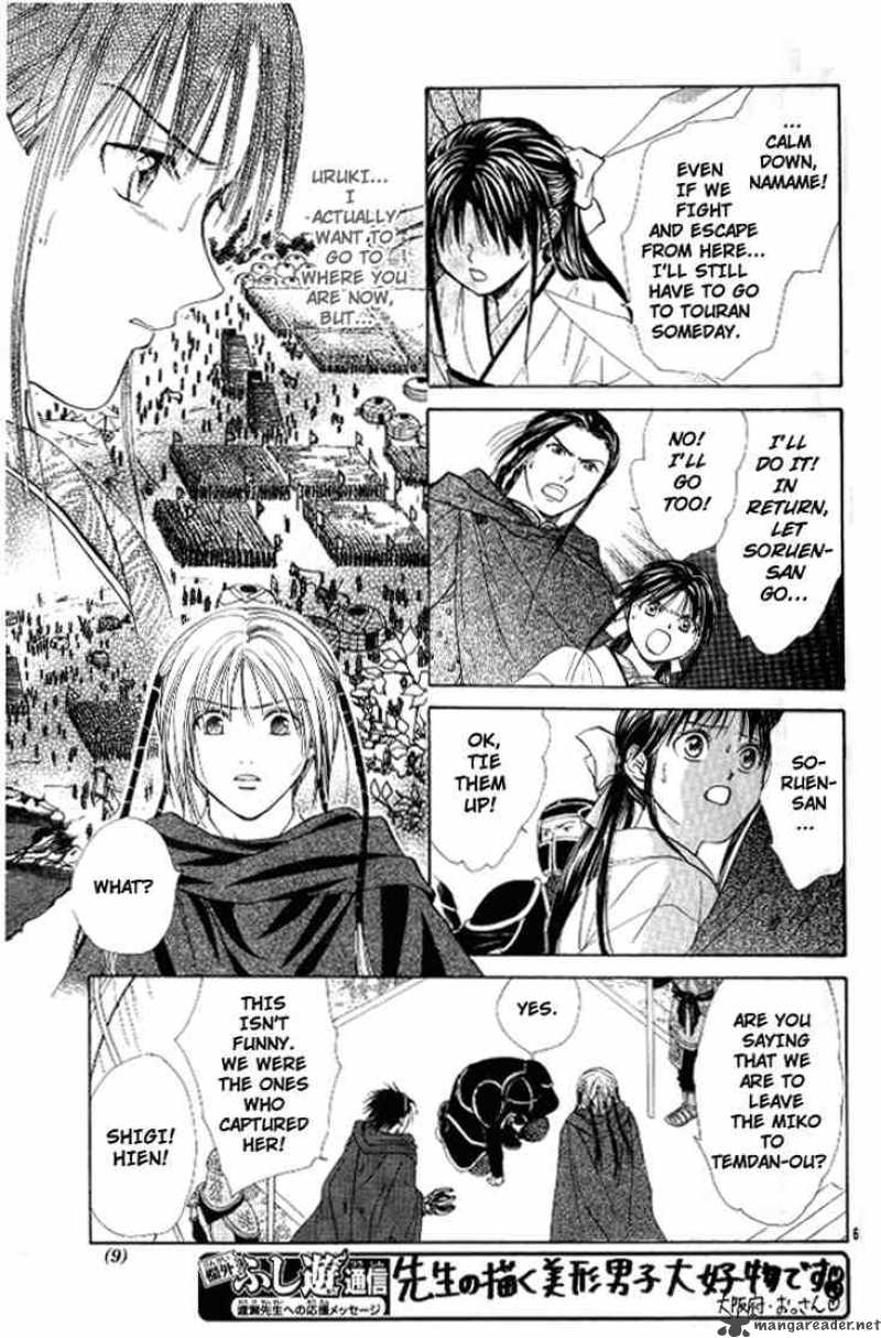 Fushigi Yuugi Genbu Kaiden 20 4
