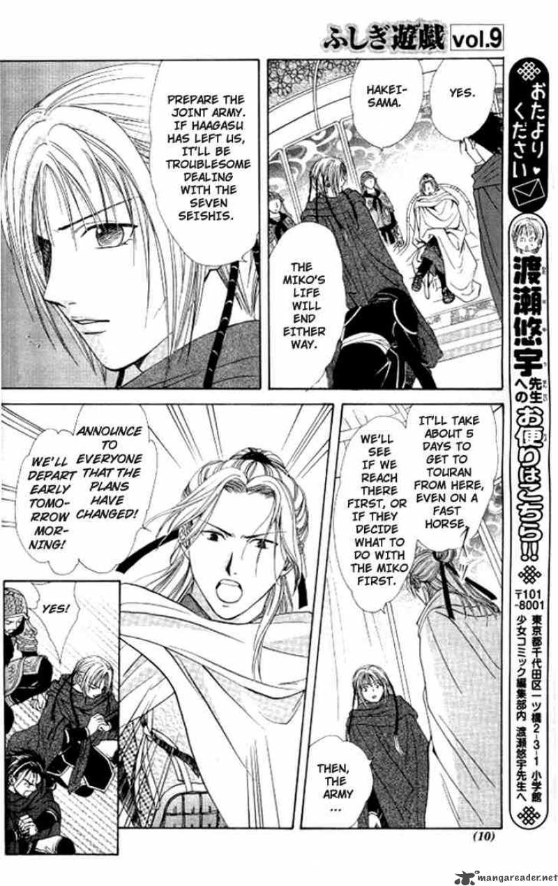 Fushigi Yuugi Genbu Kaiden 20 5