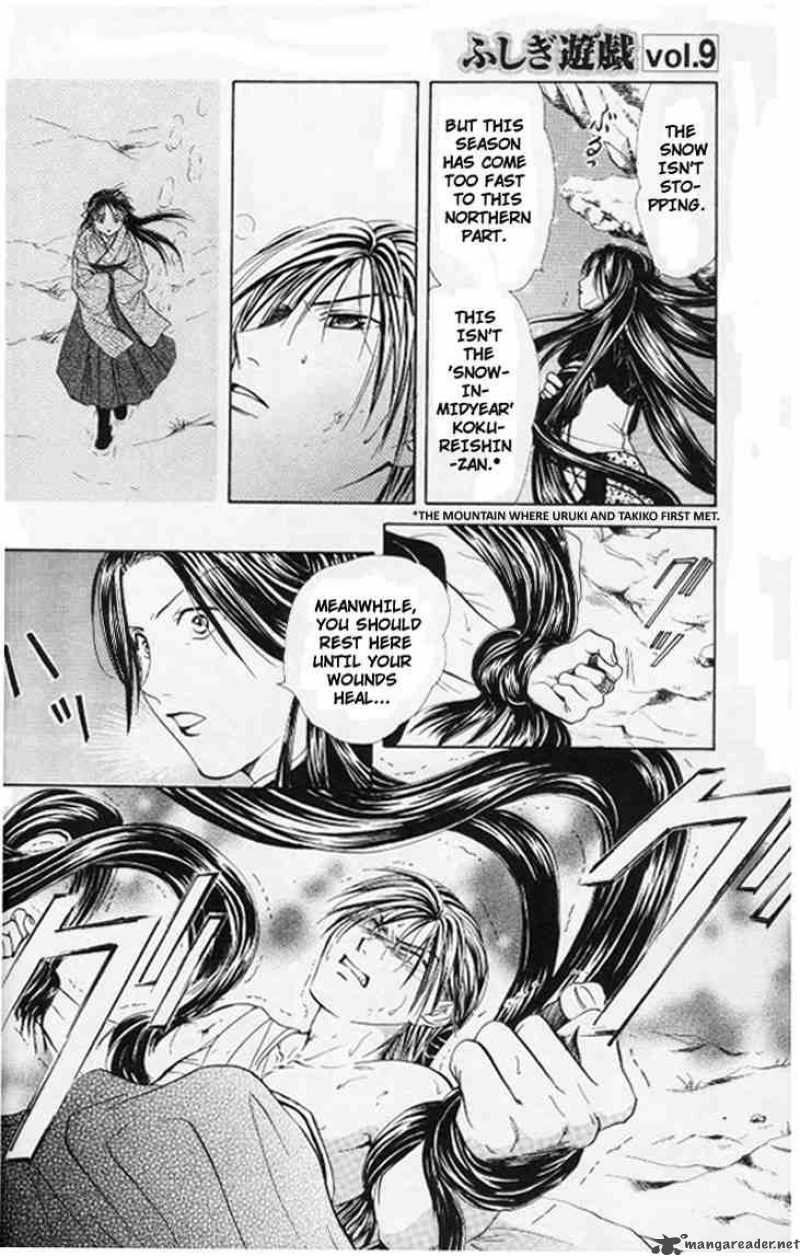 Fushigi Yuugi Genbu Kaiden 20 7