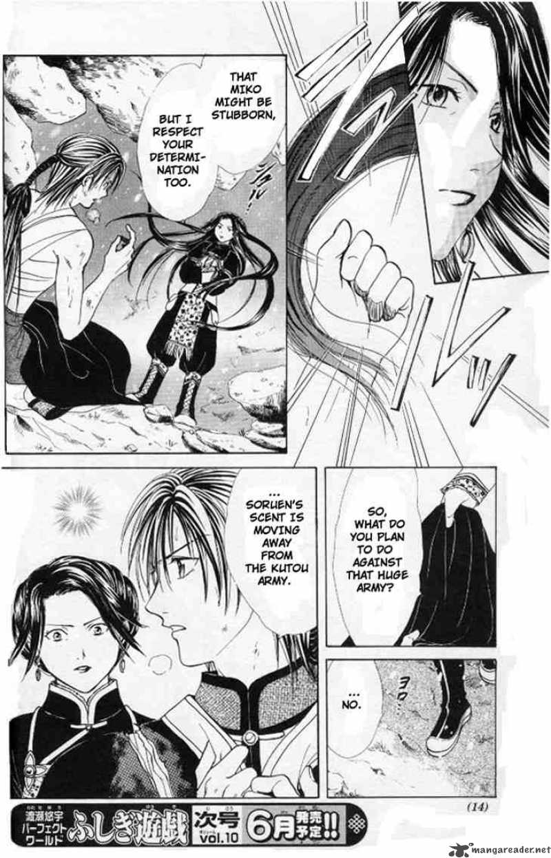Fushigi Yuugi Genbu Kaiden 20 9