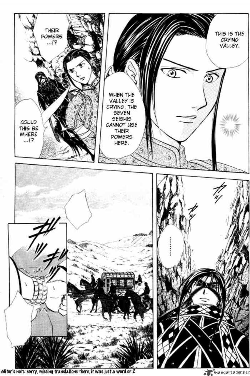 Fushigi Yuugi Genbu Kaiden 21 11