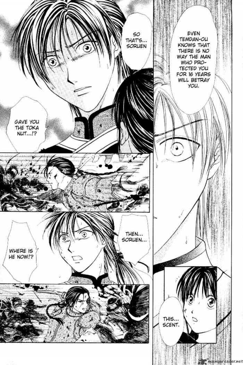 Fushigi Yuugi Genbu Kaiden 21 36