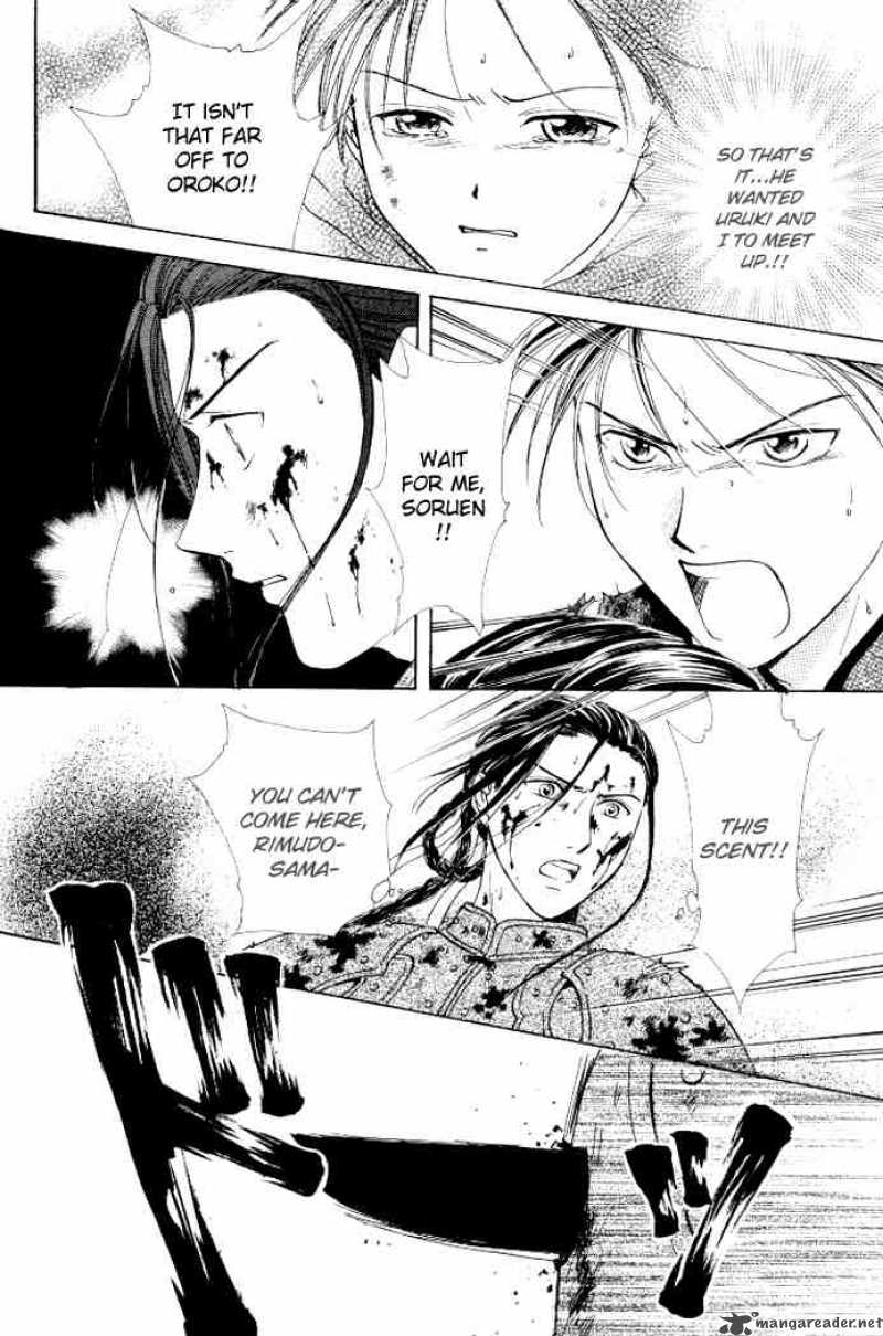 Fushigi Yuugi Genbu Kaiden 21 39