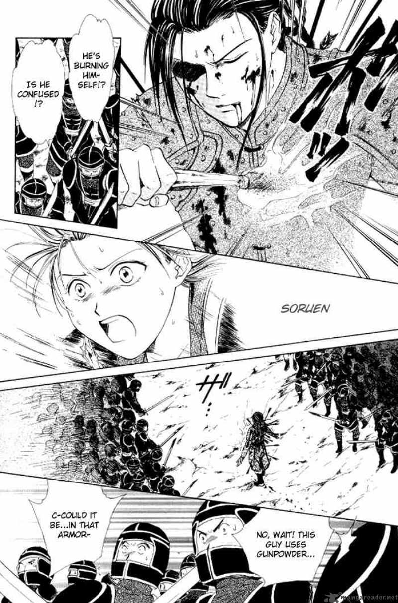 Fushigi Yuugi Genbu Kaiden 21 43