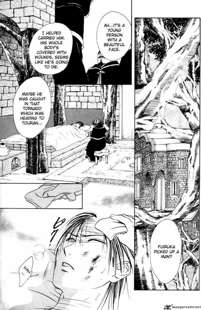 Fushigi Yuugi Genbu Kaiden 23 19