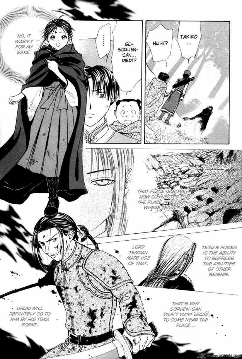 Fushigi Yuugi Genbu Kaiden 23 25