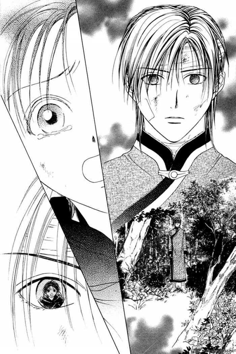 Fushigi Yuugi Genbu Kaiden 23 30