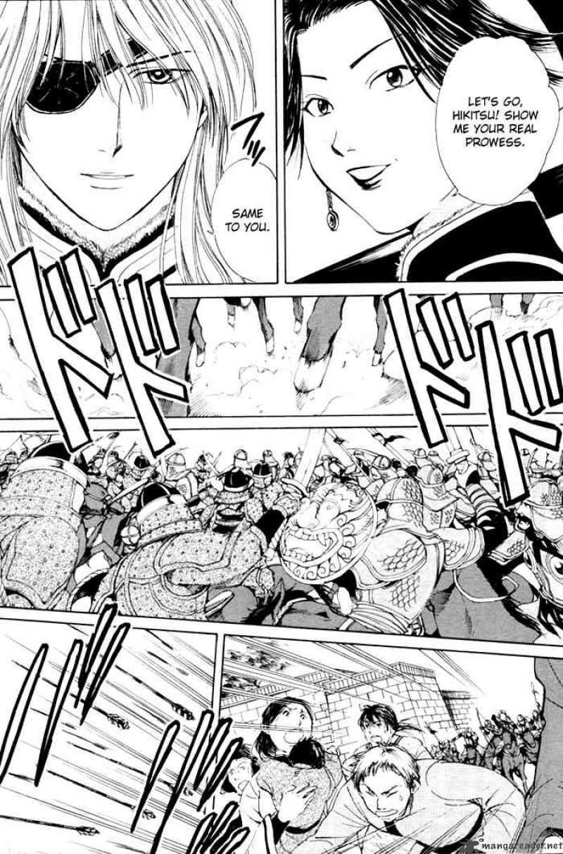 Fushigi Yuugi Genbu Kaiden 23 5
