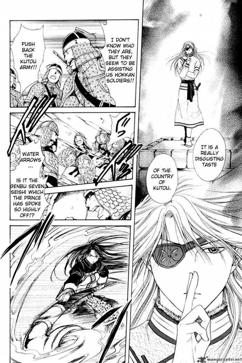 Fushigi Yuugi Genbu Kaiden 23 8
