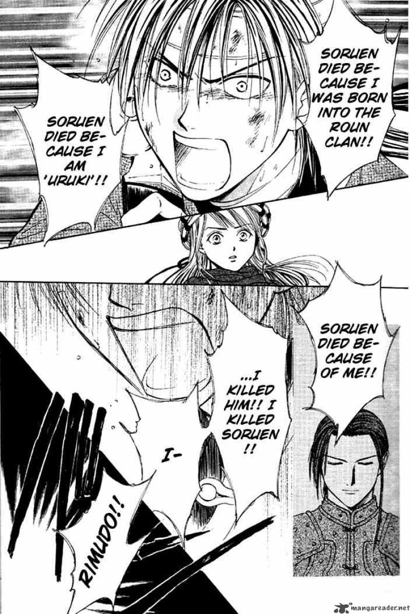 Fushigi Yuugi Genbu Kaiden 24 11