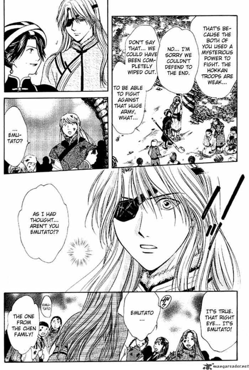 Fushigi Yuugi Genbu Kaiden 24 18