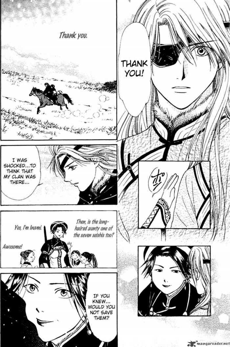 Fushigi Yuugi Genbu Kaiden 24 22
