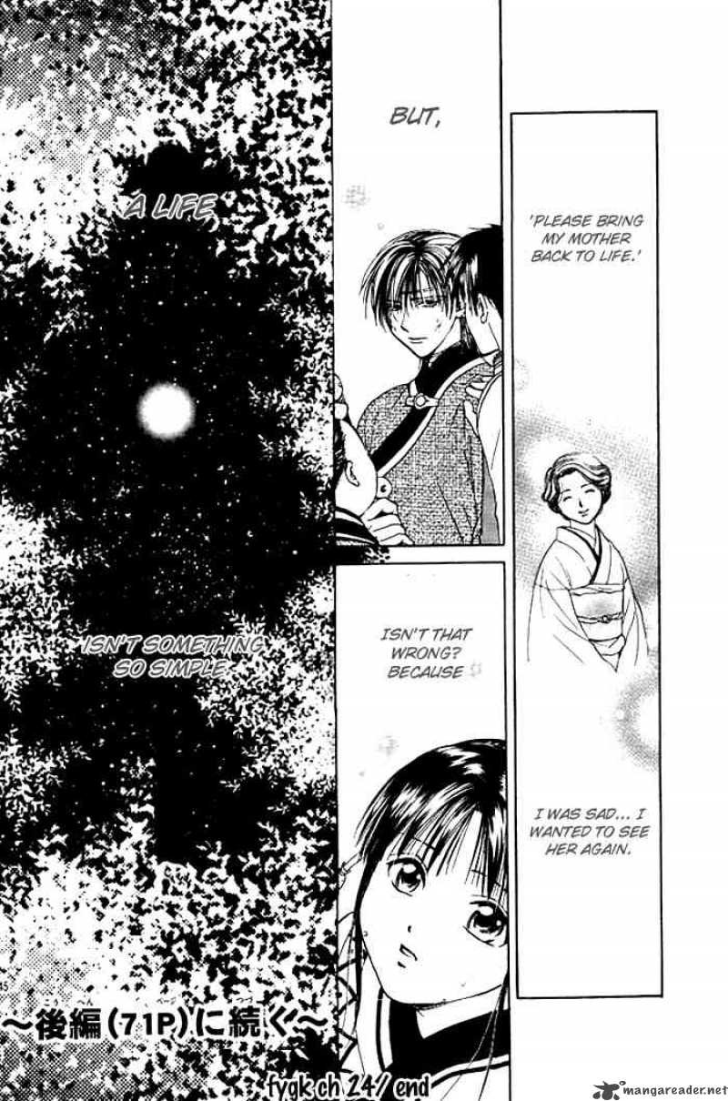Fushigi Yuugi Genbu Kaiden 24 40