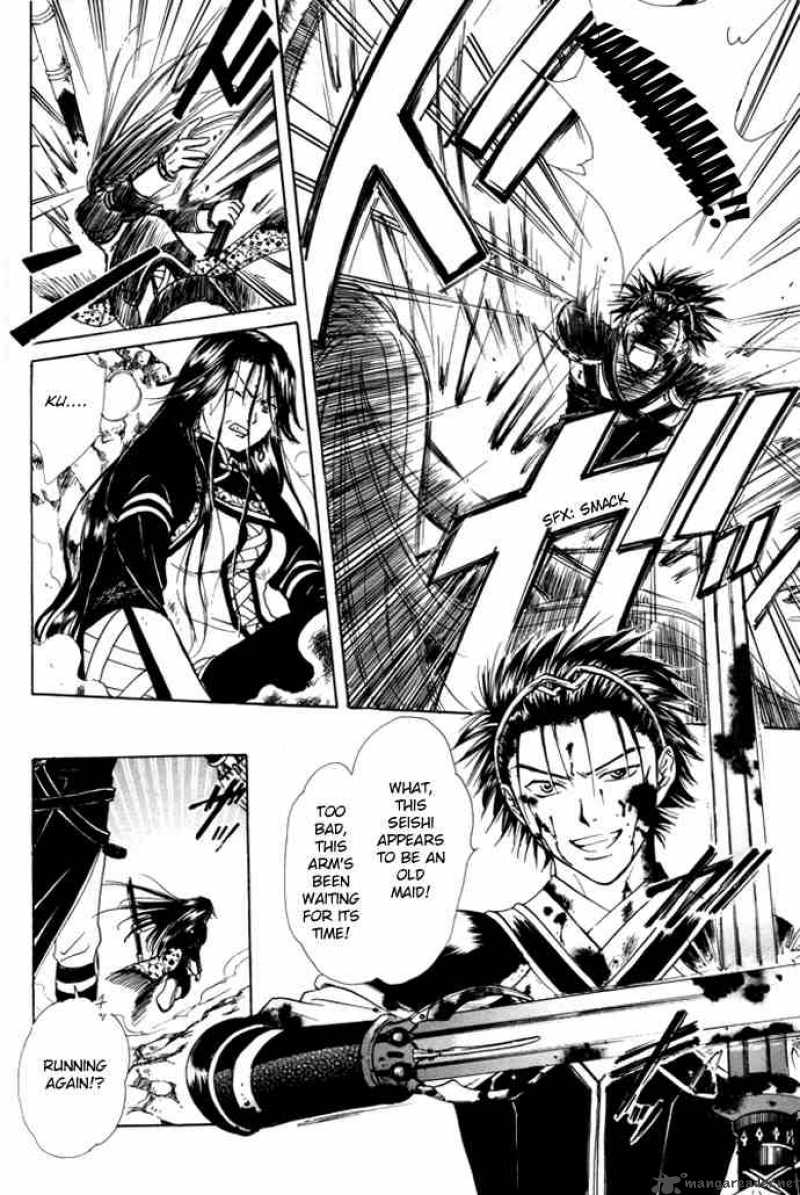 Fushigi Yuugi Genbu Kaiden 25 12