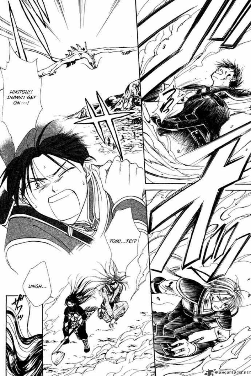 Fushigi Yuugi Genbu Kaiden 25 14