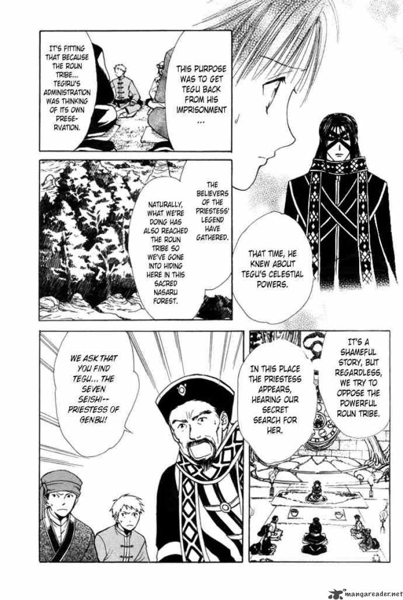Fushigi Yuugi Genbu Kaiden 25 23