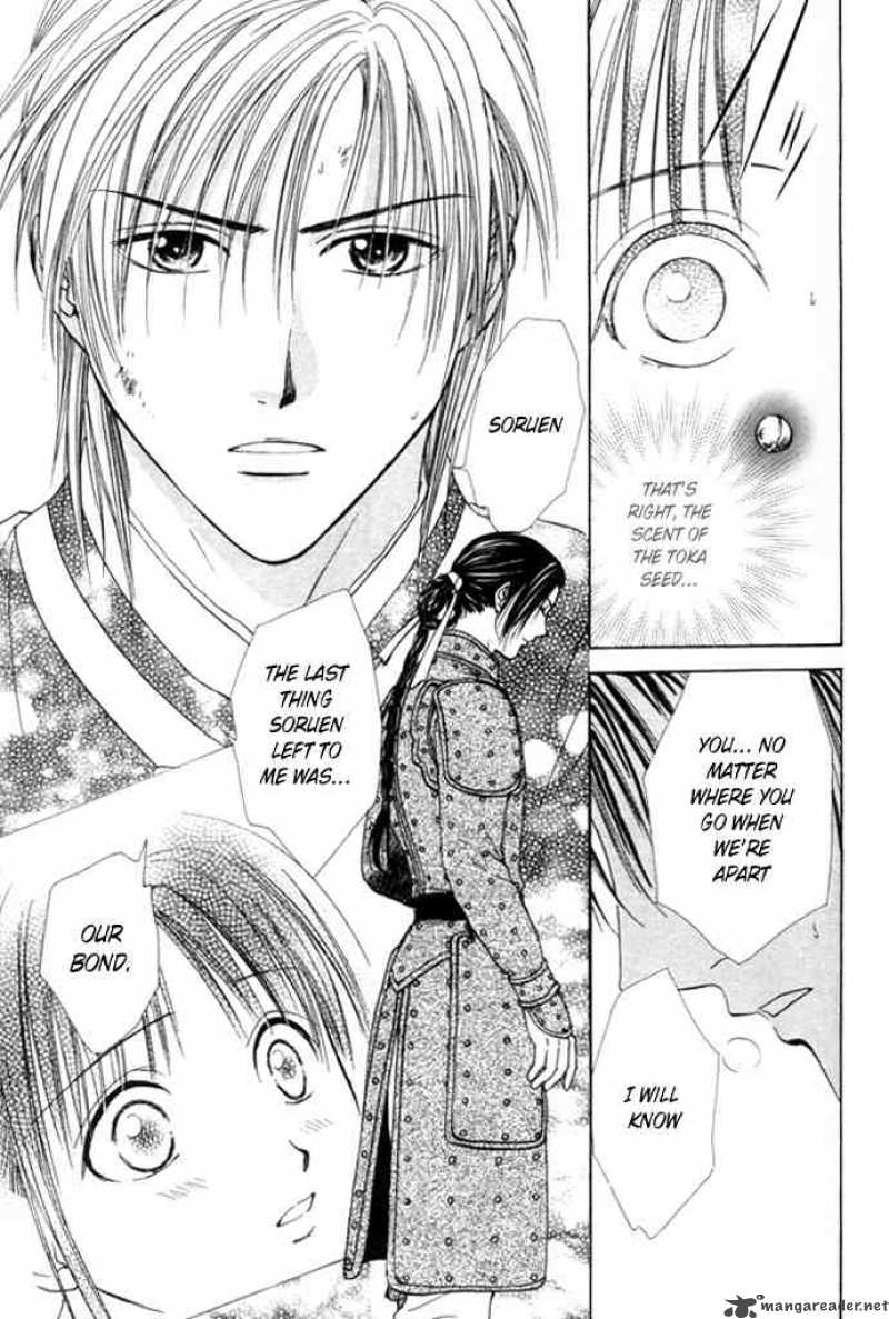 Fushigi Yuugi Genbu Kaiden 25 37