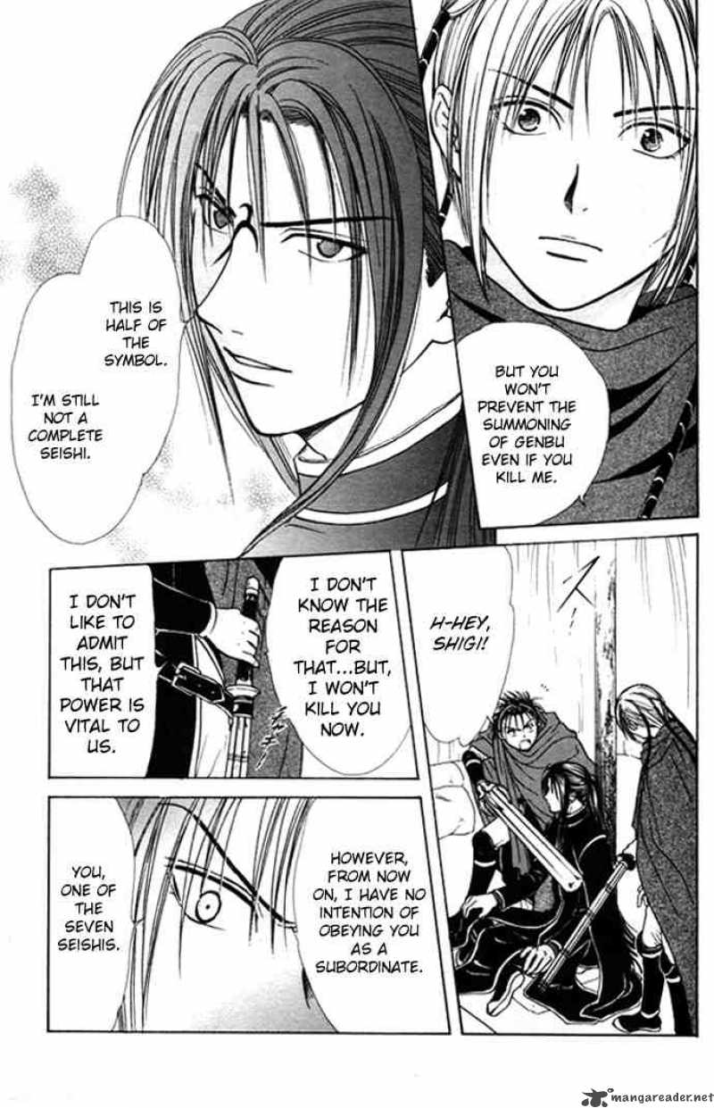 Fushigi Yuugi Genbu Kaiden 26 17