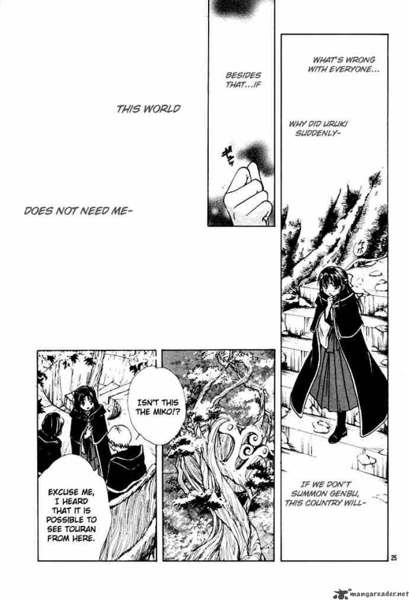 Fushigi Yuugi Genbu Kaiden 27 25