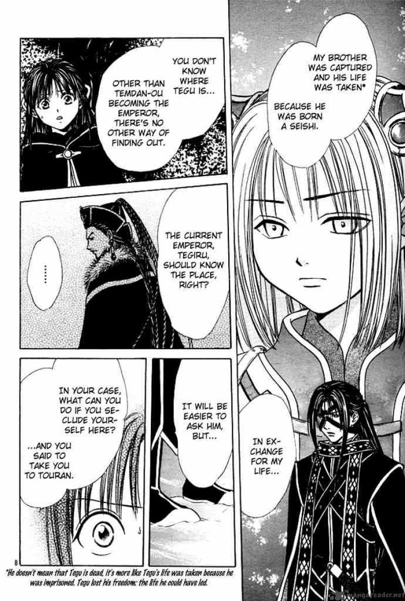 Fushigi Yuugi Genbu Kaiden 27 8