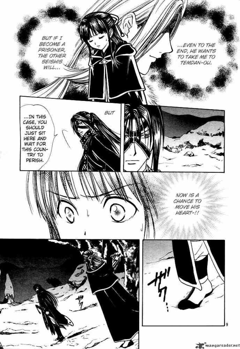 Fushigi Yuugi Genbu Kaiden 27 9